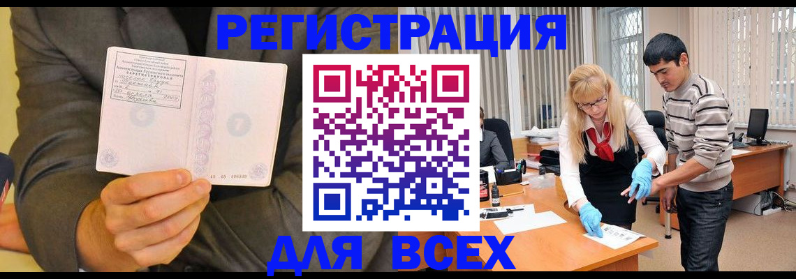 временная прописка в Киреевске